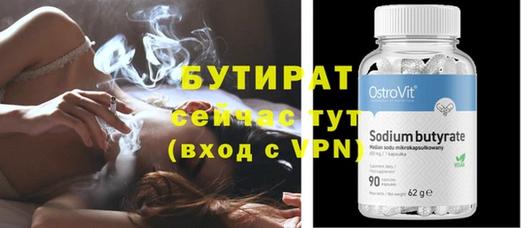 тгк Бородино