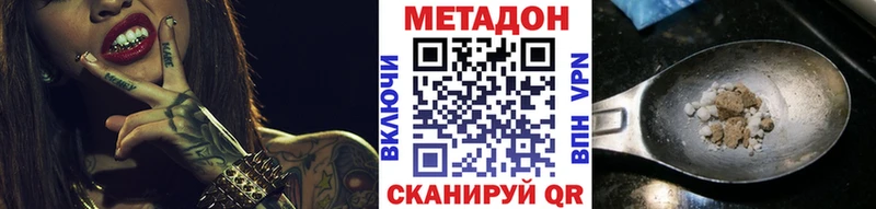 Метадон VHQ  Старый Оскол 